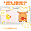 【点读版】小鸡球球亲子游戏玩具书：全5册 商品缩略图6