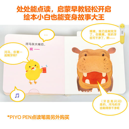 【点读版】小鸡球球亲子游戏玩具书：全5册 商品图6