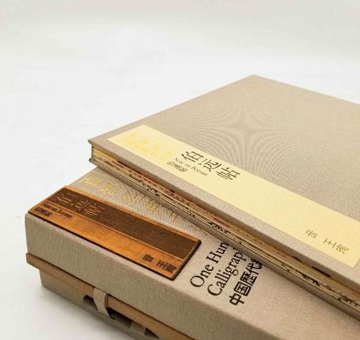 中国历代百部经典书法：《伯远帖》，布面函套盒装一册，约16开，册页装，江西美术出版社2012年版，雅昌印刷，定价980，售价158元。

《伯远帖》是晋王珣写给亲友的的一封信。其纸墨精良，至今依然古色 商品图2