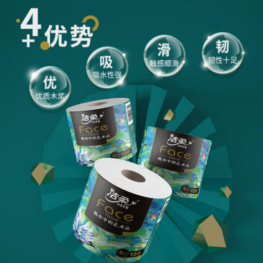 洁柔卫生纸（Face油画有芯）12卷1800g 商品图2