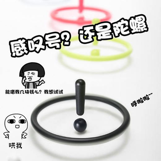 抖音同款感叹号陀螺创意玩具悬浮解压神器黑科技玩具指尖陀螺益智国庆清明出游 商品图3