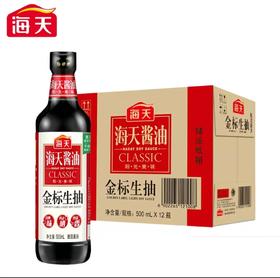 海天金标生抽 500ml【BC】【HB】