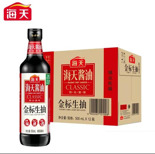 海天金标生抽 500ml【BC】【HB】 商品图0