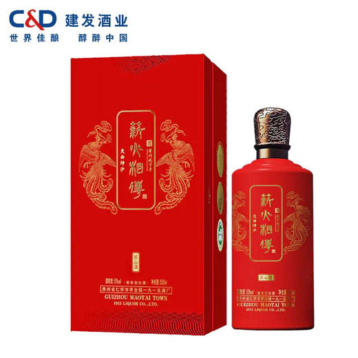 建发酒业 薪火相传匠心酱酒 53度大曲坤沙 固态发酵高度白酒 500ml 贵州茅台镇 酱香型白酒 单瓶 商品图2