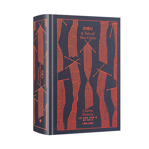 双城记(精) 商品图0