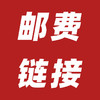 因网络异常而关闭/邮费续重/补拍等乱七八糟都在这 商品缩略图0