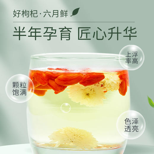 宁夏枸杞（250g/袋） 特优大果 一年一茬 丨严选 商品图3