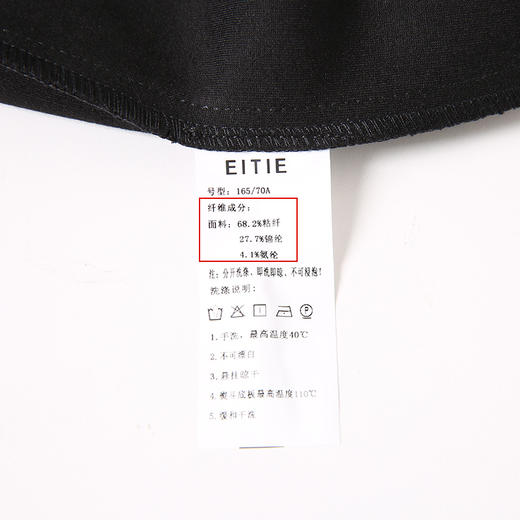 EITIE爱特爱休闲长裤冬季新款简约黑色通勤显瘦小脚修身高腰D2205901 商品图7