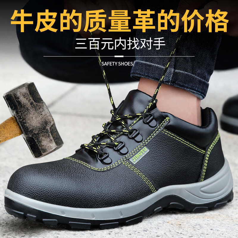 劳保鞋男钢包头防砸防刺穿时尚舒适防臭耐磨防水安全工作鞋