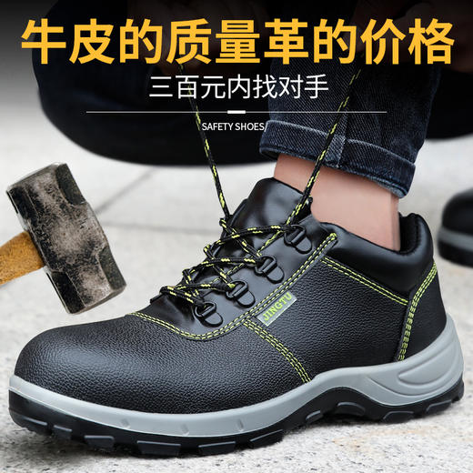劳保鞋男钢包头防砸防刺穿时尚舒适防臭耐磨防水安全工作鞋 商品图0