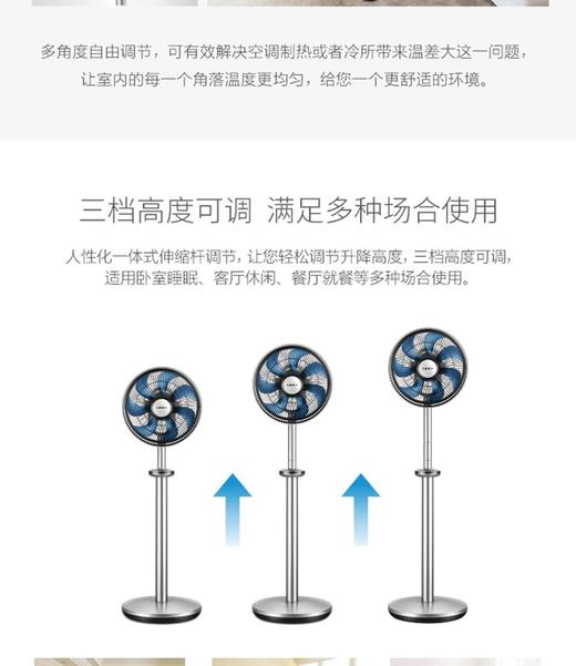 莱克F501智能空气调节扇 商品图10