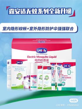 新品来袭|用大自然的味道温和驱蚊