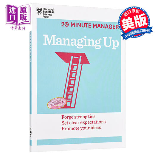 【中商原版】[英文原版]Managing Up向上管理 哈佛商业评论二十分钟管理系列 商品图0