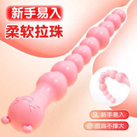 谜姬 暴力熊后庭拉珠男女通用后庭拉珠小号肛塞门佩戴尾巴穿戴式迷你情趣玩具男同后庭开发扩肛可插入房事辅助成人用品 暴力熊后庭拉珠 商品图1