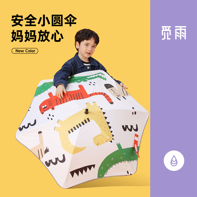 MISSRAIN觅雨儿童伞男孩女孩直杆卡通圆角儿童雨伞