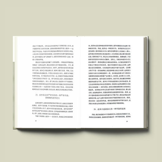 《战争论》 商品图4