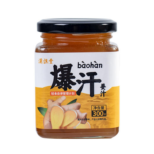 【祛湿必买  爆汗姜汁】特殊时期bi备 手工熬制 传统古香 姜味浓郁 美味温养 甘甜回味 给你暖暖的呵护 商品图3