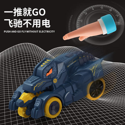 恐龙战车仿真造型男孩女孩亲子互动益智玩具惯性滑行车弹射车国庆清明出游 商品图2