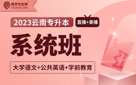 付费学员观看视频教程 商品图0