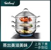 【菲仕朗大蒸锅】（FOSSLANG）304不锈钢家用三层二层大蒸锅蒸鱼蒸馒头30cm FSL-EZ01A（两个蒸屉） 商品缩略图2