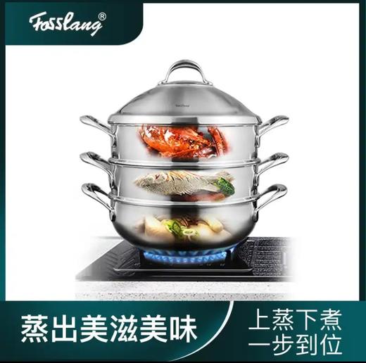 【菲仕朗大蒸锅】（FOSSLANG）304不锈钢家用三层二层大蒸锅蒸鱼蒸馒头30cm FSL-EZ01A（两个蒸屉） 商品图2