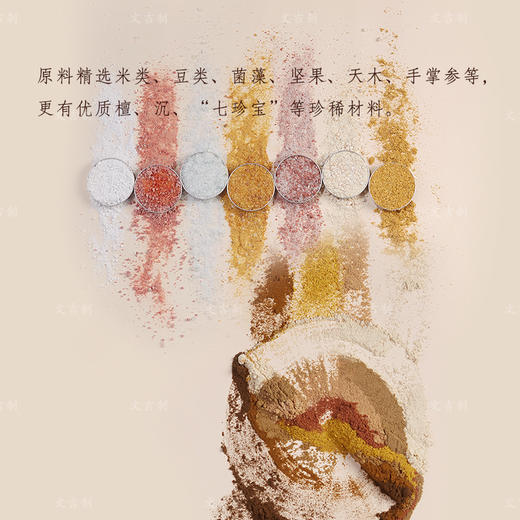文吉优选菩提甘露香粉  文吉 制 商品图2