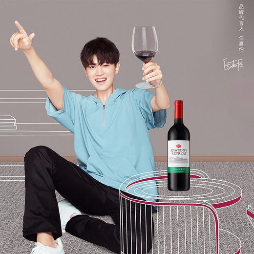 奔富 任嘉伦代言 建发酒业 洛神山庄经典红葡萄酒750ml 13度 原瓶进口奔富红酒 单支750ml 商品图1