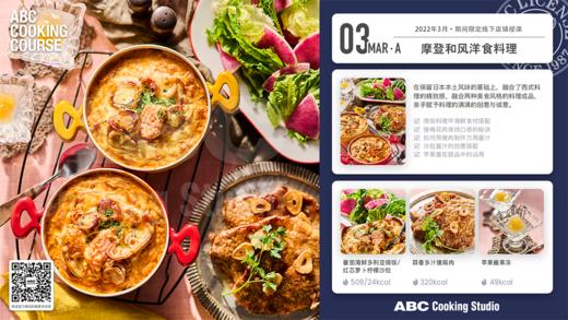摩登和风洋食料理 商品图0