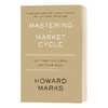 掌握市场周期 让概率站在你的一边 英文原版 Mastering the Market Cycle 霍华德马克斯 英文版进口原版英语书籍 商品缩略图0