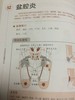 【心如健】正版包邮 手足对症按摩全书 实用的家庭常备健康宝典 按摩书籍 按摩书籍大全 图解 中医书籍 中医书籍大全 养生保健书籍ph 商品缩略图2
