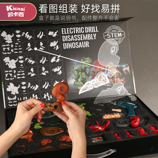 凯卡西steam儿童电钻拆装恐龙 商品图4