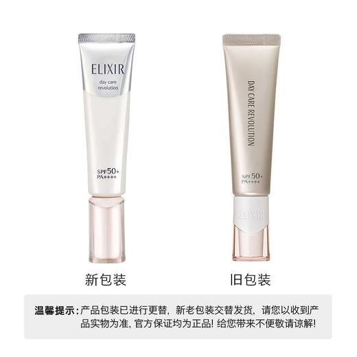 ELIXIR怡丽丝尔 银管防晒霜 35G  SPF50 日本 商品图2