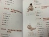 【心如健】正版包邮 手足对症按摩全书 实用的家庭常备健康宝典 按摩书籍 按摩书籍大全 图解 中医书籍 中医书籍大全 养生保健书籍ph 商品缩略图3