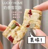 幸运小筑 |  奶香蔓越莓雪花酥178g 商品缩略图0