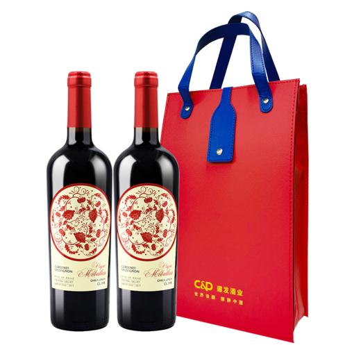 【双支享礼盒装】建发酒业 智利原瓶进口红酒 莫堡蔻年赤霞珠干红葡萄酒CL198 双支皮盒装 商品图0
