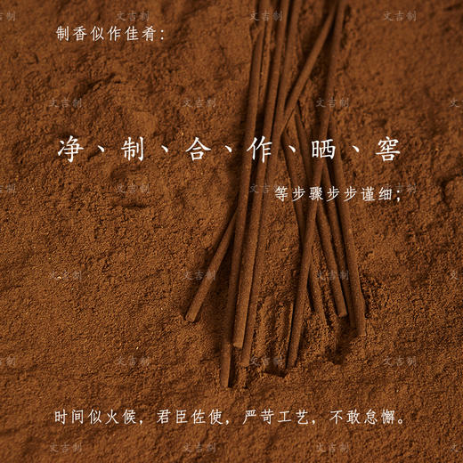 文吉优选菩提甘露线香  文吉 制 商品图3