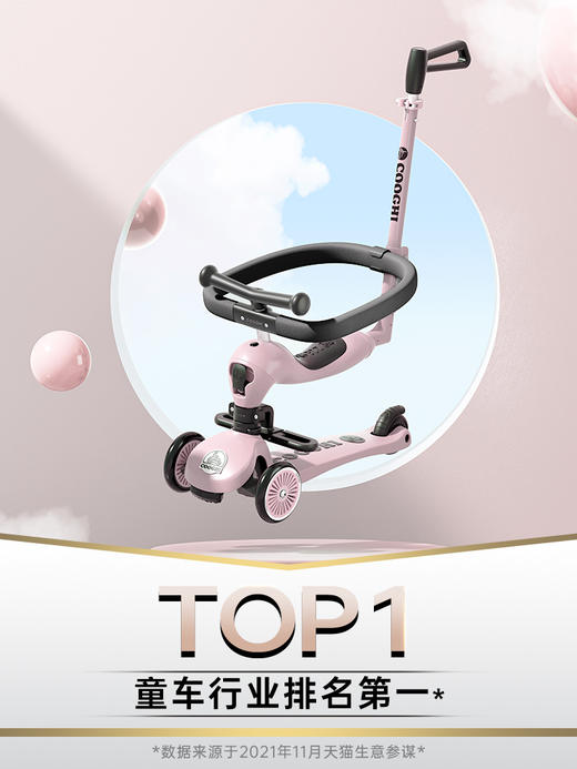 COOGHI酷骑四合一儿童滑板车1岁宝宝可坐可骑溜溜车酷奇学步滑车 商品图3