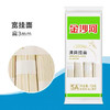 金沙河清爽挂面 750g /包 商品缩略图0