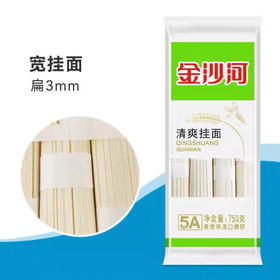 金沙河清爽挂面 750g /包