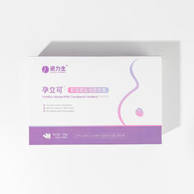 生殖医生推荐的“孕立可”，吃了有什么作用？