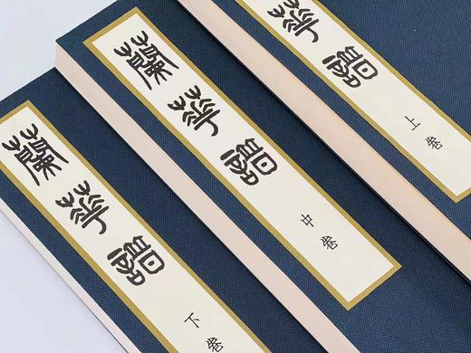 2022年3月29日NO.4《兰华谱》，翻译复刻本，仅印300套

《兰华谱》，小原荣次郎编，大16开线装，一函三厚册，仅印300套，净重4.4公斤，西泠印社2020年12月一版一印。 商品图2