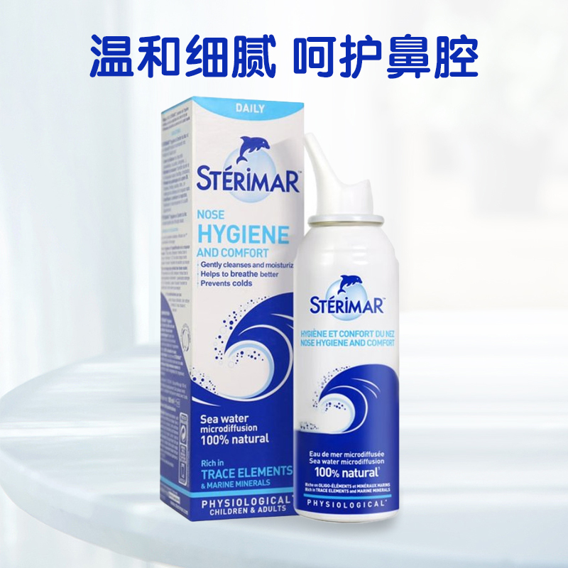 舒德尔玛3岁以上海水鼻腔清洁喷雾100ml 舒缓鼻塞（效期至26年8月~11月左右）