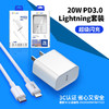 洛仕顿pd充电器套装单头20w数据线 商品缩略图0