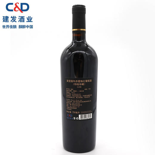 建发酒业 智利原瓶进口红酒 莫堡蔻年赤霞珠红葡萄酒（特级珍藏CL598） 6瓶装（整箱装） 商品图5