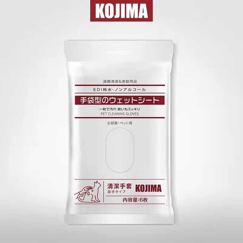 kojima宠物湿巾狗狗猫咪免洗手套清洁干洗专用杀菌除臭擦脚擦屁股6片/包