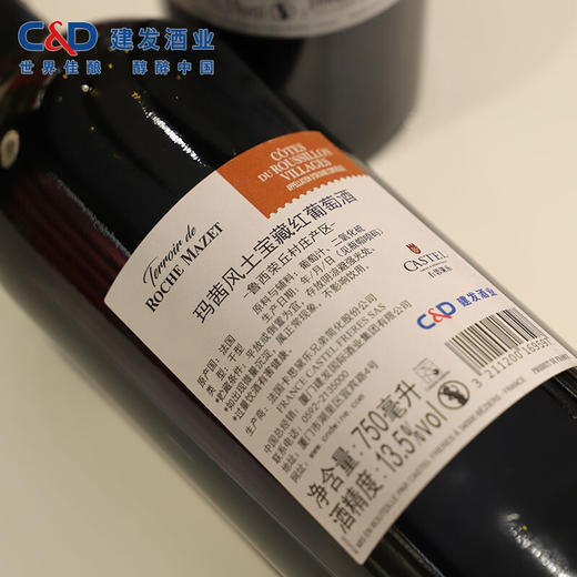 建发酒业 法国原瓶进口红酒 卡思黛乐castel玛茜风土宝藏红葡萄酒 13.5度干红750ml 红酒 六支木盒装 商品图3