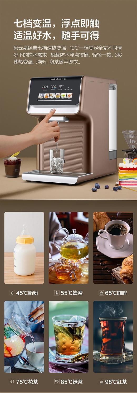 莱克碧云泉JST-R509净水机 商品图7