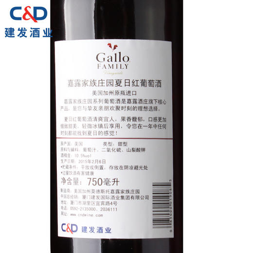 建发酒业 美国原瓶进口红酒 嘉露家族庄园夏日红仙粉黛葡萄酒双支组合装 750ml *2微醺果酒 仙粉黛+夏日 商品图5