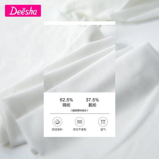 笛莎Deesha 女童连裤袜2023夏季新款儿童时尚白色弹性舞蹈袜练功袜三条装 商品图1