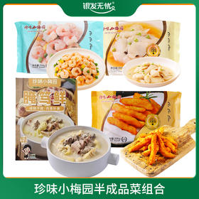 珍味小梅园半成品菜组合（翡翠虾仁+腌笃鲜+清溜鱼片+手工鸡柳）